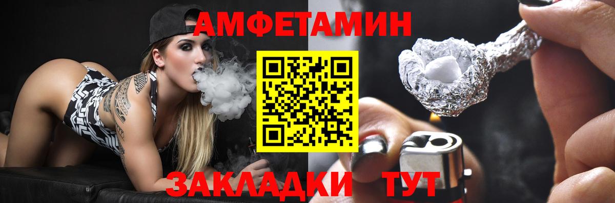 АМФ 98%  Amphetamine  Киров  Вход с VPN 