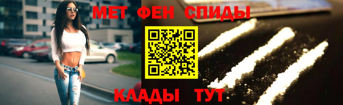 АМФЕТАМИН 97% Киров