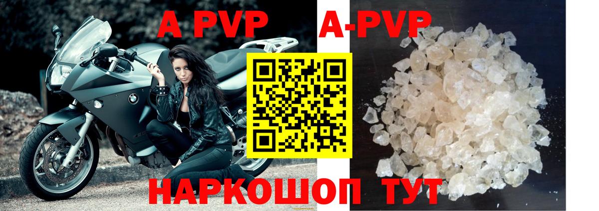 Киров  Alpha-PVP крисы CK  Вход с VPN 