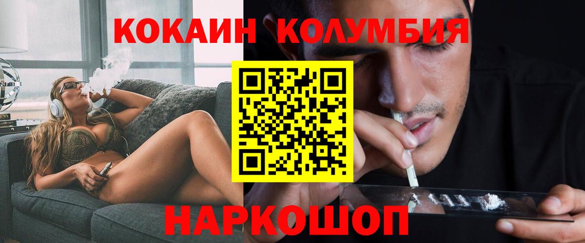 Киров  Cocaine Колумбийский  КОКАИН Боливия  Cocaine  Вход с VPN 