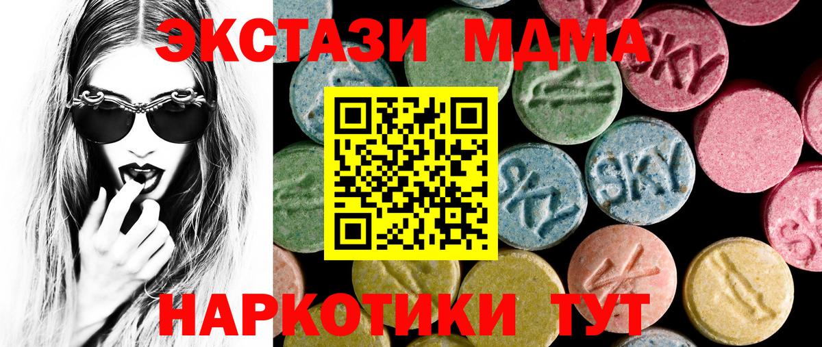 наркота  Вход с VPN  ЭКСТАЗИ  Киров  Ecstasy TESLA 