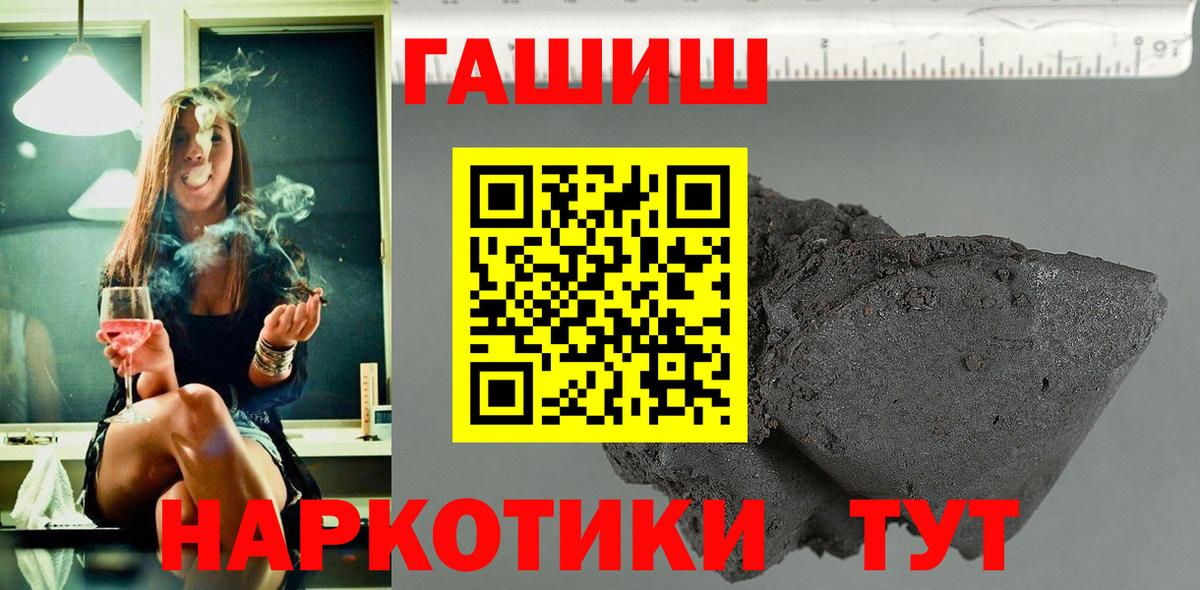 ГАШ hashish  ГАШ гашик  Киров  Вход с VPN 