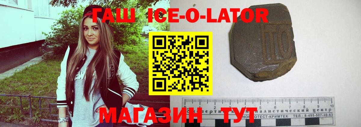 ГАШ хэш Киров