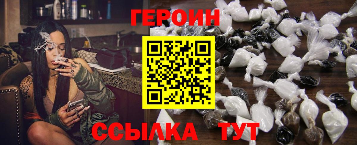 Киров  Героин белый  Вход с VPN 