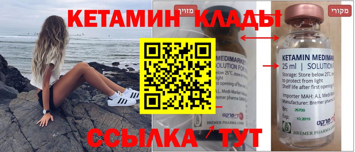 Кетамин ketamine Киров
