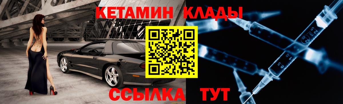 блэк спрут сайт  Вход с VPN  КЕТАМИН ketamine  Киров  Кетамин ketamine 