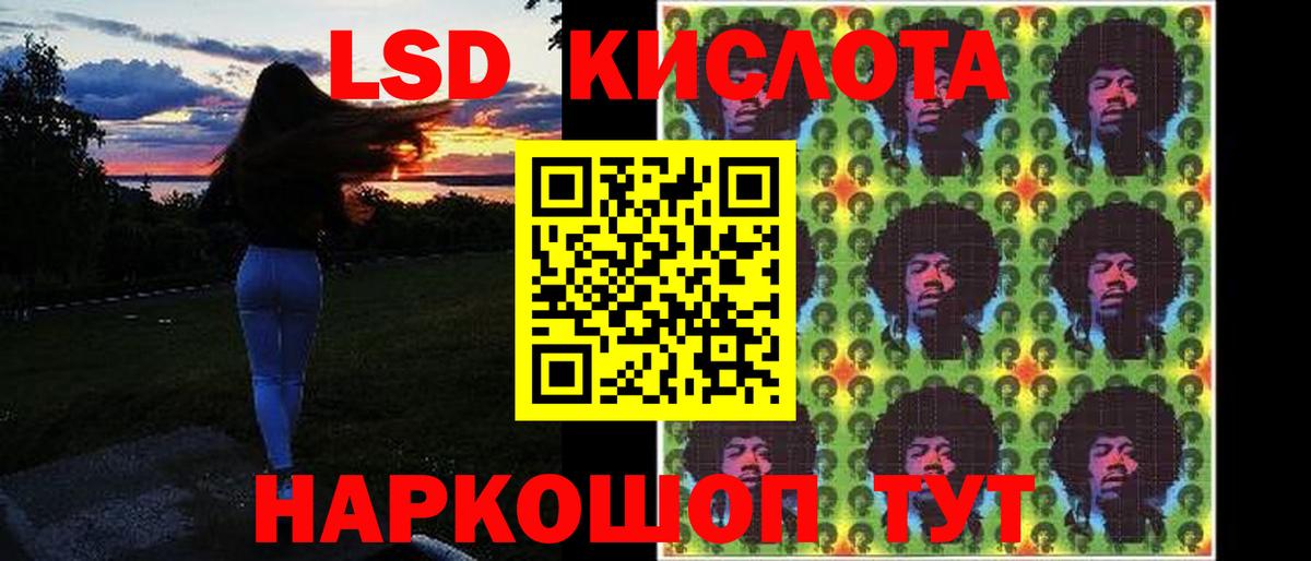 Лсд 25 экстази  LSD-25 экстази ecstasy  Вход с VPN  ЛСД экстази кислота  Киров 