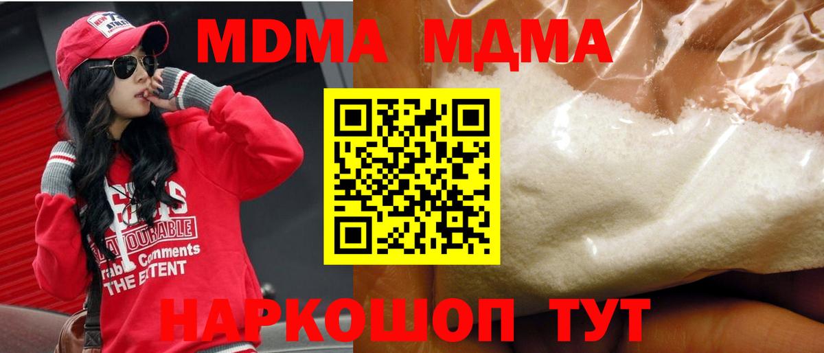 Киров  МДМА Molly  МДМА crystal  Вход с VPN 