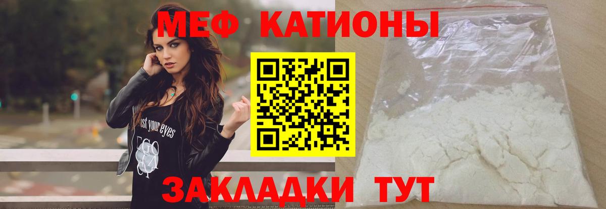 Меф  МЕФ mephedrone  Вход с VPN  Киров  Мефедрон  Меф кристаллы 
