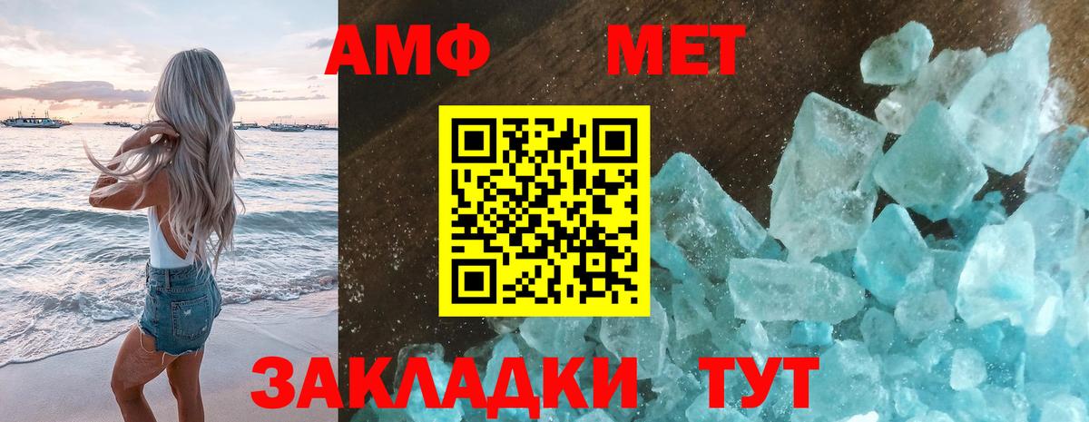 Киров  Метамфетамин кристалл  Вход с VPN 