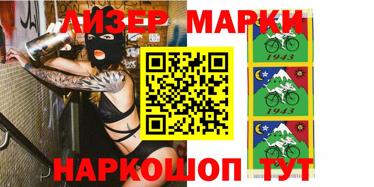 Марки NBOMe  Вход с VPN  Киров  Марки N-bome 1500мкг 