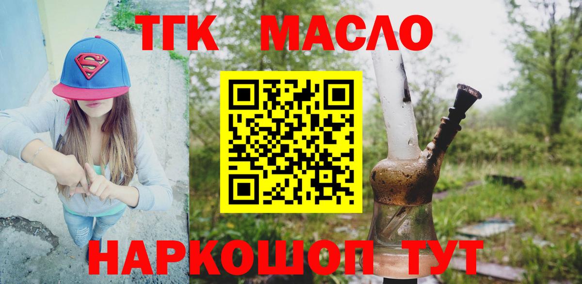Дистиллят ТГК жижа Киров