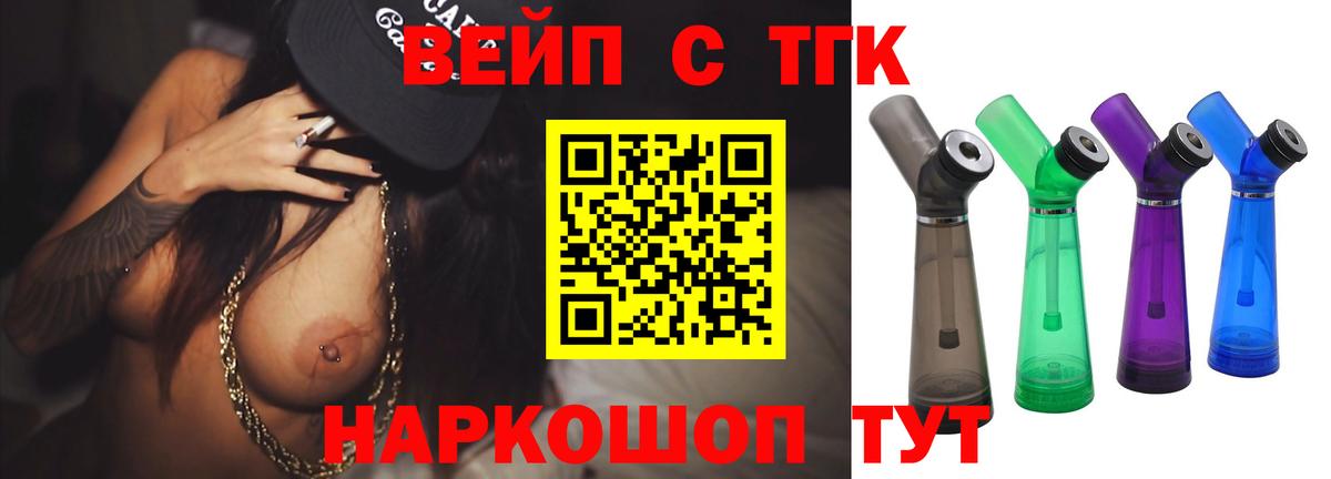 где продают наркотики  Вход с VPN  Дистиллят ТГК THC oil  Киров  Дистиллят ТГК Wax 